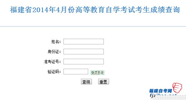 自考成績(jī)查詢