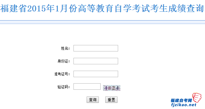 自考成績(jī)查詢