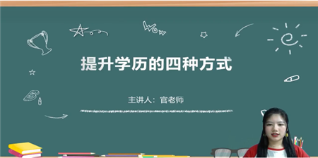 第3期：提升自己的四種方式