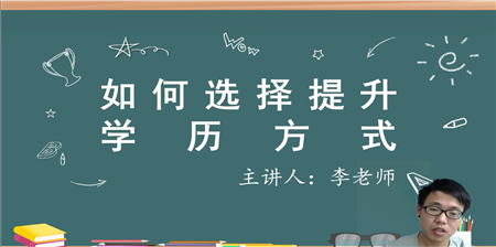 第4期：如何選擇提升自己方式