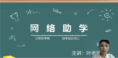 第7期：網(wǎng)絡(luò)助學(xué)