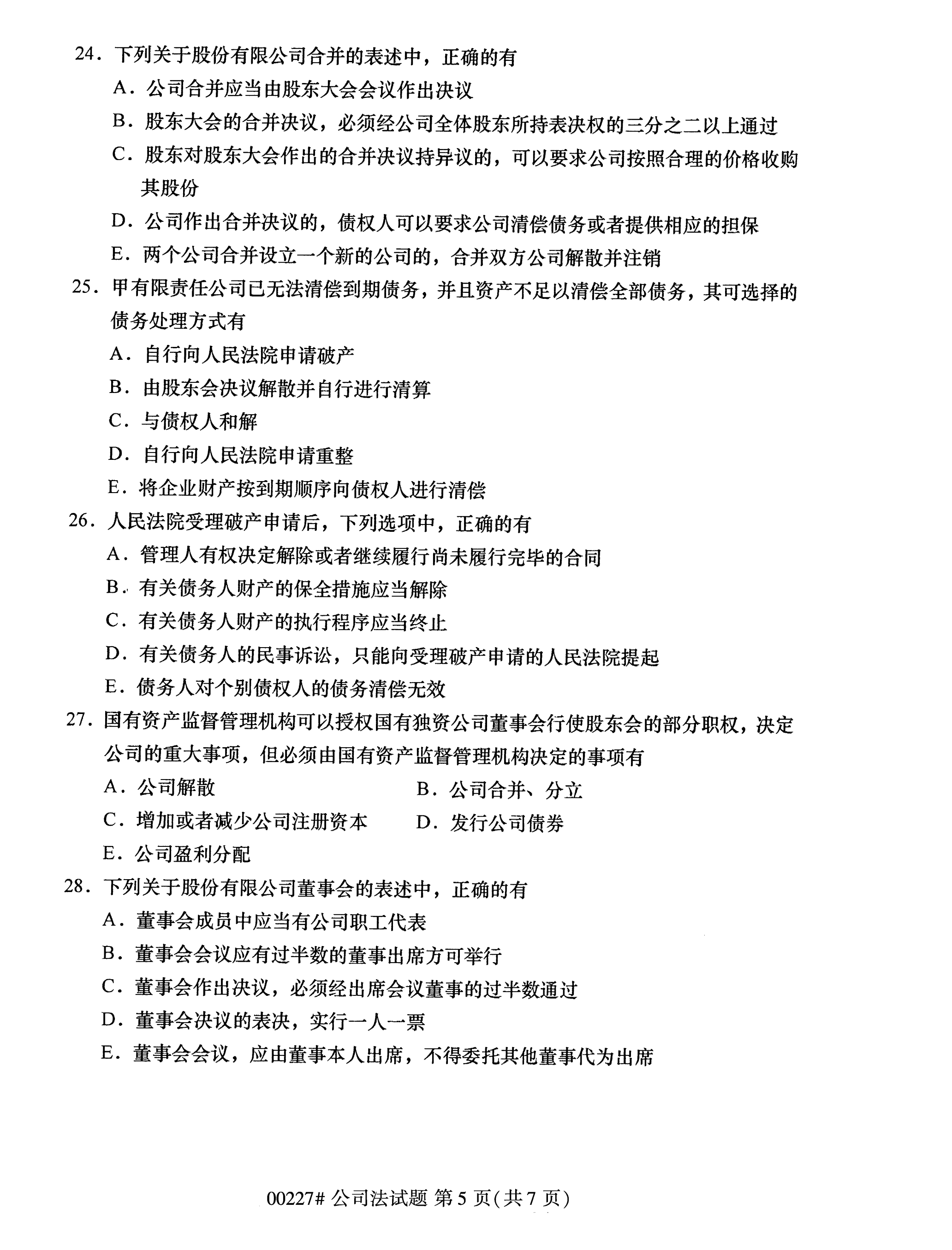 全國2020年10月自學考試00227公司法試題
