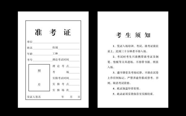 2021年4月福建自考準考證丟失怎么辦?
