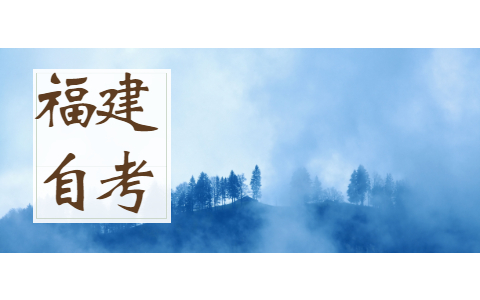 2021年福建自考網(wǎng)上報(bào)名怎么付款