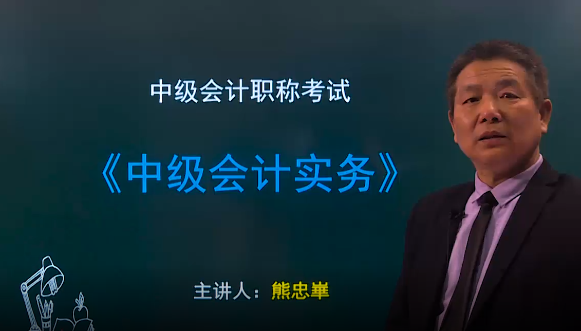 《中級會計實務》總論—會計信息質量要求