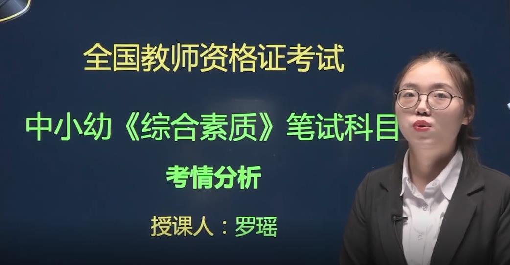 小學教師資格證