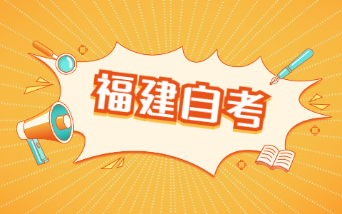 福建自考本科可以考全日制研究生嗎?