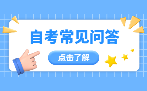 福建自考哪些專業就業前景比較好?