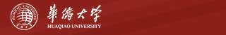華僑大學自考