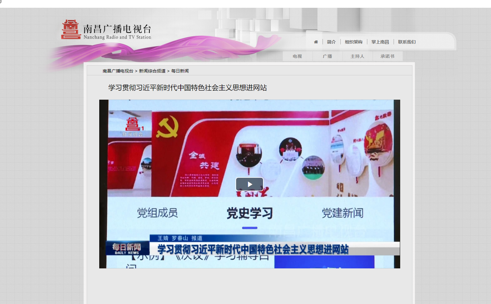 傳愛集團學習貫徹習近平新時代中國特色社會主義思想