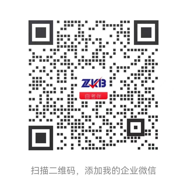 添加福建自考福利官領取自考押題資料