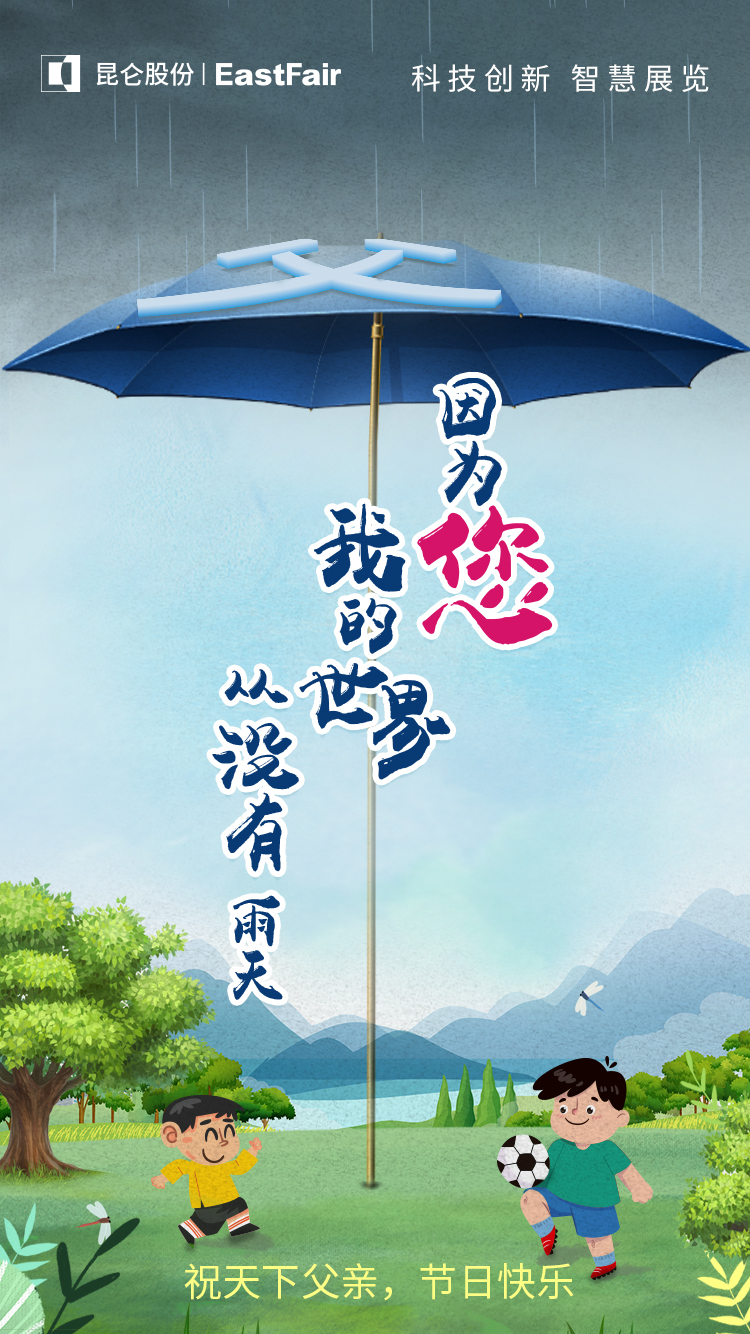 父親節海報 (2).jpg