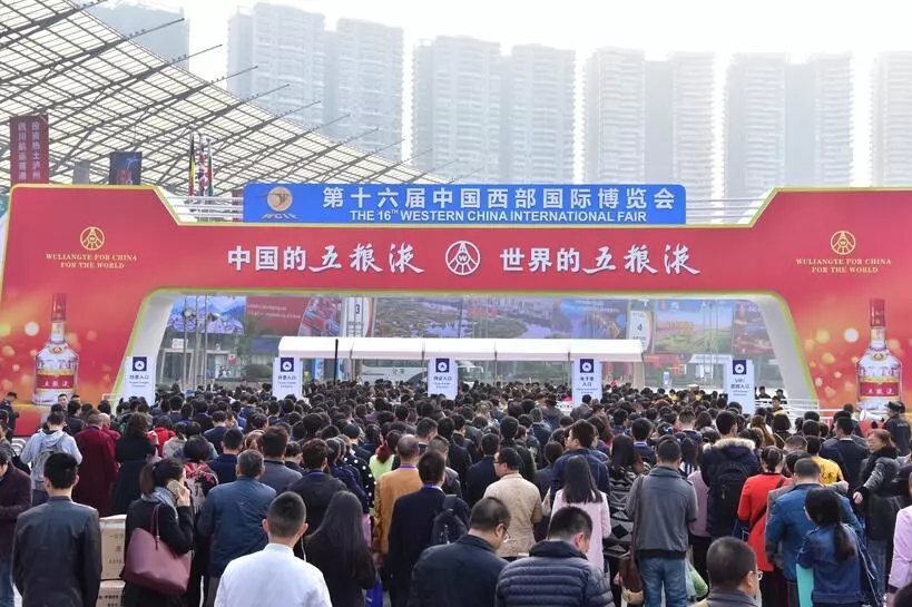 成都西博會.webp.jpg